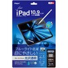 TBF-IP22FLKBC iPad 10.9�C���` ��10����(2022���f��)�p<br>�t�B����/�u���[���C�g�J�b�g�E���򓧖� �i�J�o���V 70412661