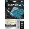 TBF-IPP242FPK5H iPadPro13フィルム/衝撃吸収・高硬度5H ナカバヤシ 70412889