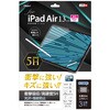 TBF-IPA242FPK5H iPadAir13�t�B����/�Ռ��z���E���d�x5H �i�J�o���V 70412898