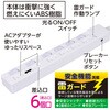 TAP-048-20W 安全機能満載スイッチ付OAタップ/6個口/2m/ホワイト ナカバヤシ 70412916