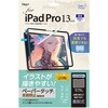 TBF-IPP242FDGPK iPadPro13�C���`�p���E���y�[�p�[�^�b�`�t�B���� �i�J�o���V 70413108
