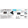 UA-LED009BK ノートPC用 LEDライト/ブラック ナカバヤシ 70413607