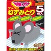 ブック式ねずみとり 立石春洋堂