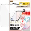 RT-PA17FK3/SCG3 iPad mini ��7���� 8.3inch / �����񂽂� �\��t��PRO �K���X�t�B���� ���ʕی� ������ ���C�E�A�E�g 70420440