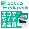 ECI-C380B リサイクルインク キヤノン対応 BCI-380/381互換 エコリカ 76200916