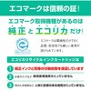 ECI-C380B リサイクルインク キヤノン対応 BCI-380/381互換 エコリカ 76200916