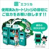 ECI-C380B リサイクルインク キヤノン対応 BCI-380/381互換 エコリカ 76200916