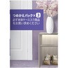 4987176367006 ファブリーズ 芳香消臭剤 玄関用 プレミアム 消臭+自然な香り ホワイトムスクの香り 本体 詰め替え 各種 P&G 70426977