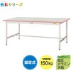 CSUP-1890-RE 軽量作業台/耐荷重150kg_色彩テーブル_固定式H740_ワークテーブル150シリーズ 山金工業 70428095