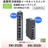 EKI-2525I-BE 非管理型 産業用イーサネットスイッチ (10/100Mbps対応) EKI-2000シリーズ Advantech(アドバンテック) 70433099