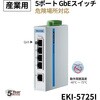 EKI-5725I-AE 非管理型・産業用イーサネットスイッチ:EKI-5700シリーズ(5/8/10/16ポート) Advantech(アドバンテック) 70433178
