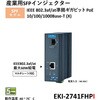 EKI-2741FHPI-AE 産業用PoEインジェクター/PoEスプリッター Advantech(アドバンテック) 70433223