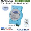 ADAM-6520I-AE ��Ǘ��^�E�Y�Ɨp�C�[�T�l�b�g�X�C�b�`�FADAM�V���[�Y Advantech(�A�h�o���e�b�N) 70433668