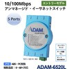 ADAM-6520L-AE ��Ǘ��^�E�Y�Ɨp�C�[�T�l�b�g�X�C�b�`�FADAM�V���[�Y Advantech(�A�h�o���e�b�N) 70433677