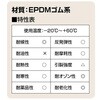 EA997XD-332 ゴムスポンジ[EPDM] エスコ 70442744