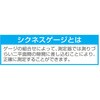 EA725RD-6 シクネスゲージ エスコ 70442848