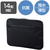 BM-IBAB14BK パソコンケース 14インチ インナーバッグ PCバッグ 抗菌 撥水 スリム エレコム 70443145