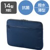 BM-IBAB14NV パソコンケース 14インチ インナーバッグ PCバッグ 抗菌 撥水 スリム エレコム 70443154