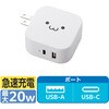 MPA-ACCP20WH スマホ充電器 AC充電器 USB×1ポート タイプC×1ポート 20W 高速 USBコンセント iPhone エレコム 70443364