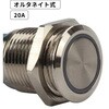 MPS-1224B-O 青色 20A用 LEDプッシュスイッチ(オルタネイト式 20A用) マリンテック 70444109
