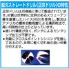 EA824BG-11 タップ下穴用ドリルセット(メートル並目) エスコ 70446567