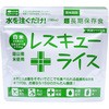 レスキューライス