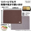 K73110 Pally Pally ランチョンマット サンベルム 70460165