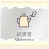 B-IM3-0117 �f�U�C���T�C�� ���H����Sweets RB-150 �t�W�^[�����D�E�W��] 70461959