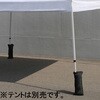 EA915-29A テント用ウエイトバッグ エスコ 70462929