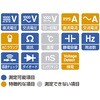 EA707A-102 デジタルマルチメーター(携帯用ケース付) エスコ 70464514