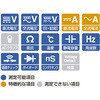 EA707A-106 デジタルマルチメーター(携帯用ケース付) エスコ 70464539