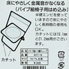 EA979DD-1 パイプ椅子 はめ込みキャップ エスコ 70465799