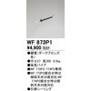 WF873P1 �V�[�����O�t�@�������p�C�v ODELIC(�I�[�f���b�N) 70470637