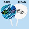 【名入れ】名入れうちわ(白骨) 100本 never give up ジャンボ