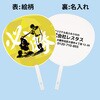 【名入れ】名入れうちわ(白骨) 100本 必勝(野球) ジャンボ