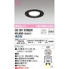 OD301070NDR LEDダウンライト ODELIC(オーデリック) 70486606