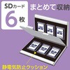 EA759Z-125A メモリーカードケース エスコ 70495777
