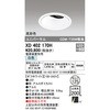 XD402170H ユニバーサルダウンライト本体Φ125 深型 ODELIC(オーデリック) 70496397