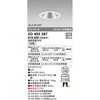 XD403387 グレアレスベースダウンライト本体Φ100 ODELIC(オーデリック) 70499355