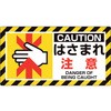 ユニピタ 粘着表示ステッカー(工場向け) ユニット