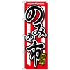 看板・POP・掲示用品カテゴリ