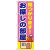 看板・POP・掲示用品カテゴリ