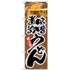 093953 �̂ڂ�� ���X�ύ��݂��ǂ� �� MTH No�D82603 W600�~H1800 �g���[�h 70519129