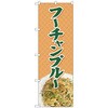093960 �̂ڂ�� �t�[�`�����v���[ ��n MTH No�D82610 W600�~H1800 �g���[�h 70519199