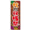 看板・POP・掲示用品カテゴリ