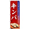 看板・POP・掲示用品カテゴリ