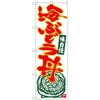 094340 �̂ڂ�� �C�Ԃǂ��� ���n�Ԏ� MTM No�D84490 W600�~H1800 �g���[�h 70522823