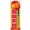 看板・POP・掲示用品カテゴリ