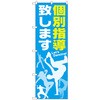 095042 �̂ڂ�� �ʎw���v���܂� No�DGNB-2117 W600�~H1800 �g���[�h 70525763