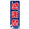 看板・POP・掲示用品カテゴリ